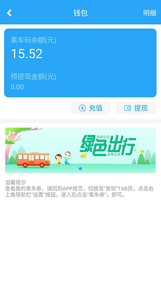 湘行一卡通图3