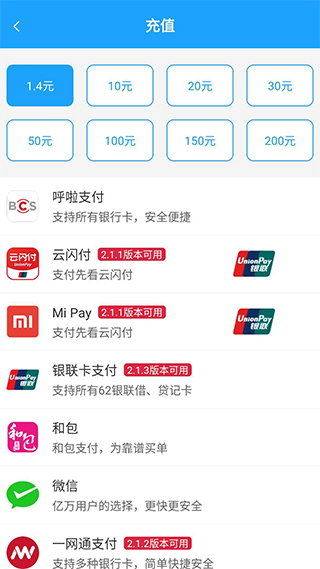湘行一卡通图5