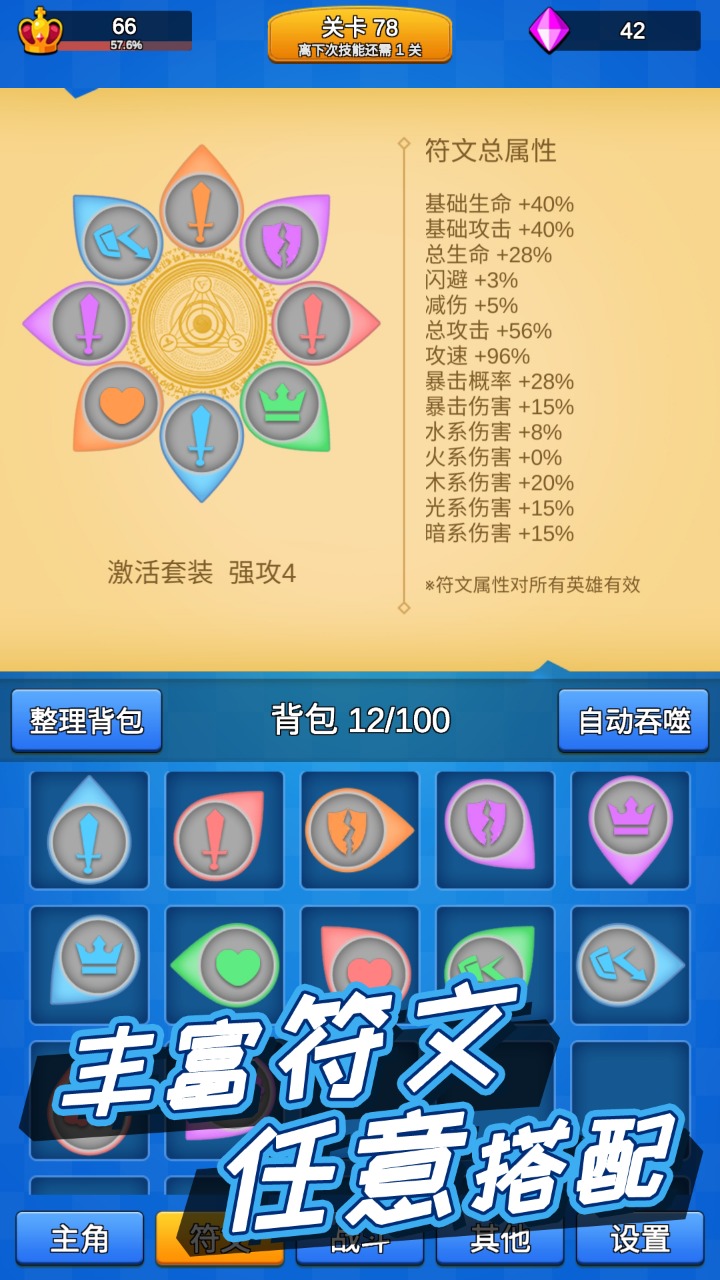 讲什么道义一起上手机版图1