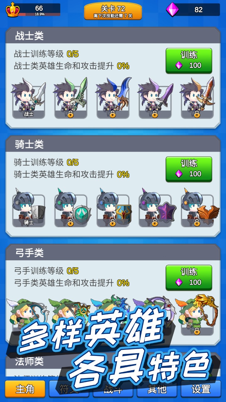 讲什么道义一起上手机版图2
