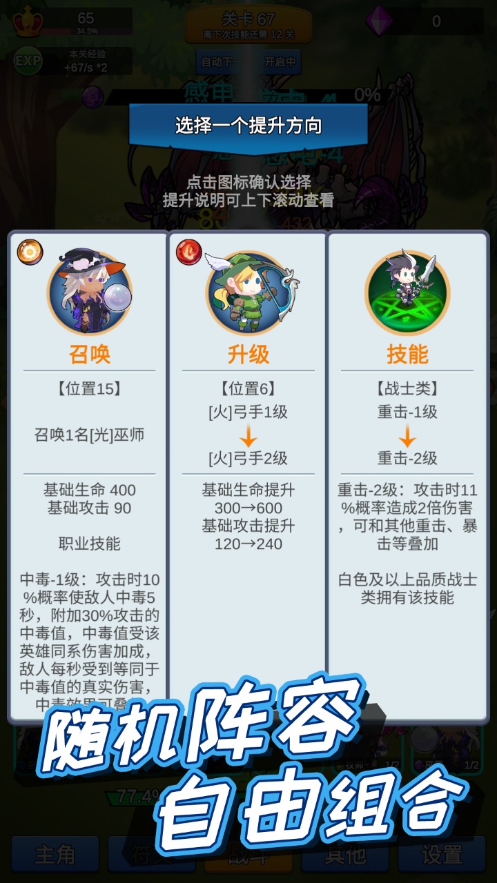讲什么道义一起上手机版图3