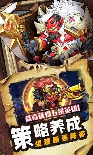 命运战歌魔界军团图1