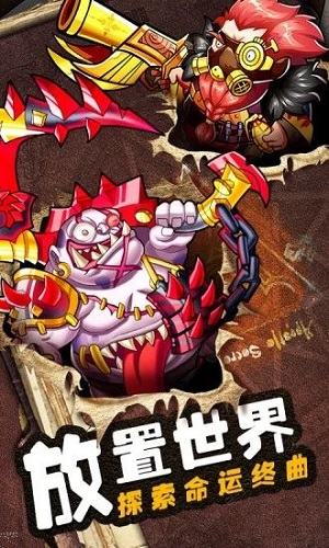 命运战歌魔界军团图2
