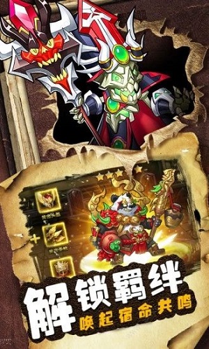 命运战歌魔界军团图3