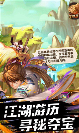 春秋侠客传手游官方版安卓版图2