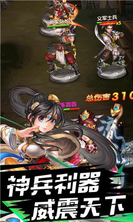 春秋侠客传手游官方版安卓版图3