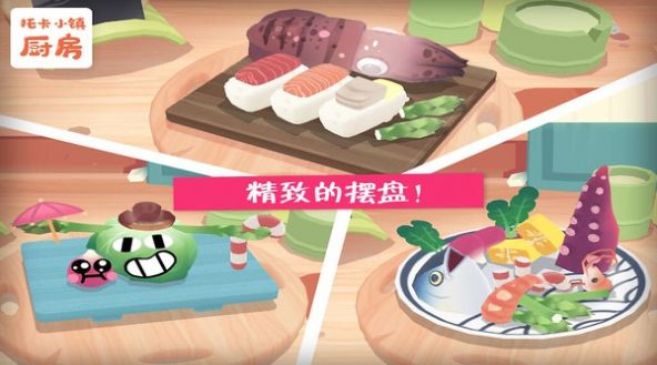 托卡小镇厨房图1
