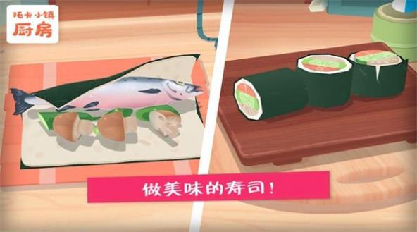 托卡小镇厨房图3