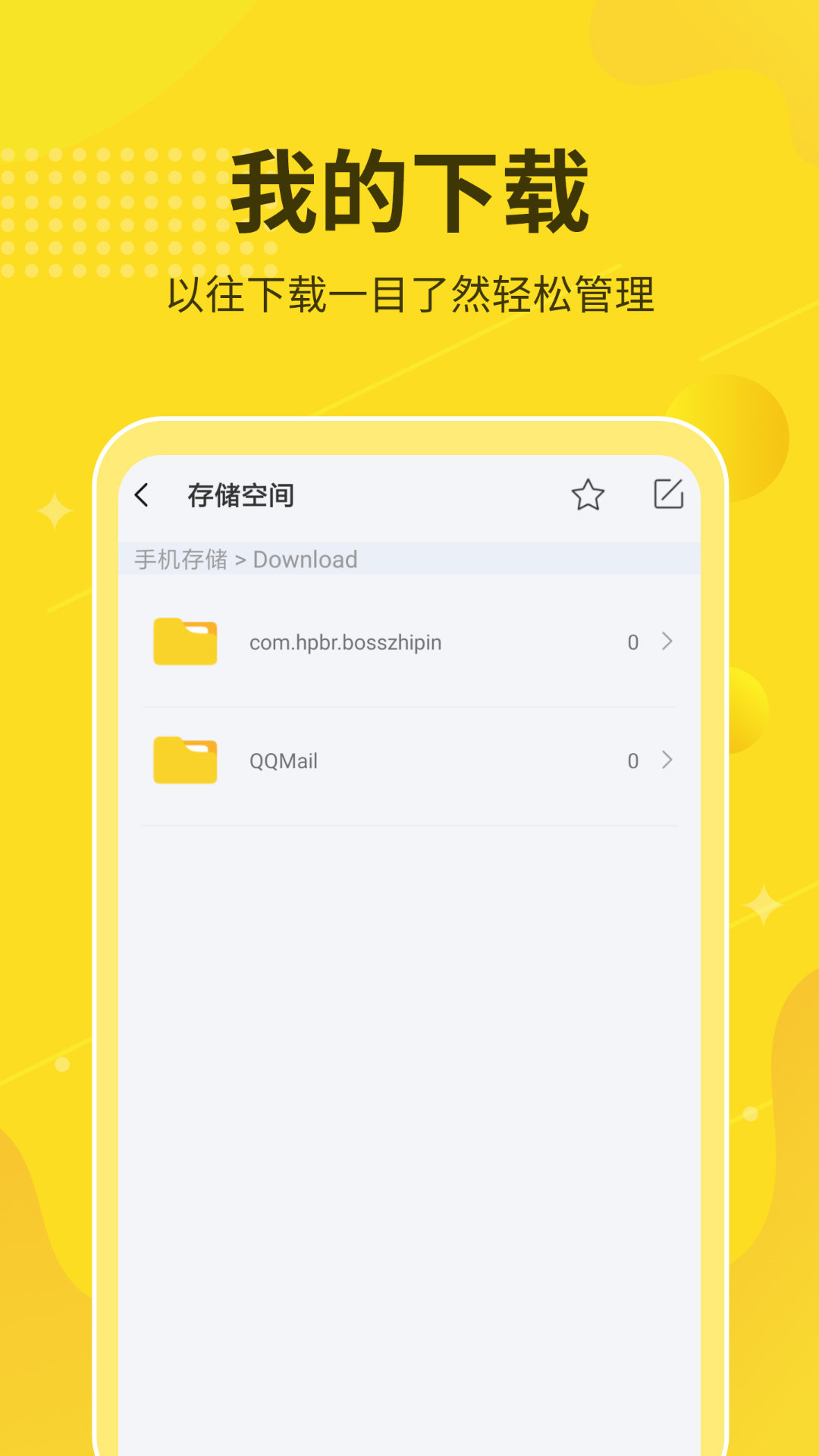 解压缩大师图4