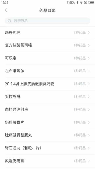 吉林市医保图2