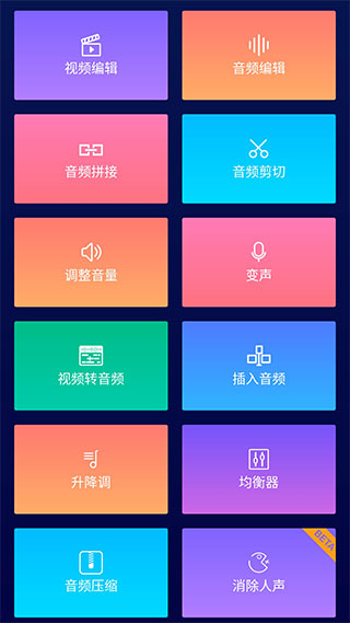 超级音乐编辑器图1