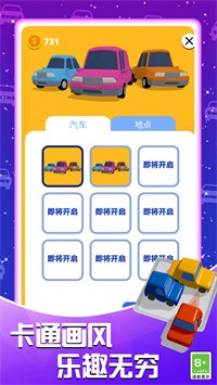 模拟真实停车场图2