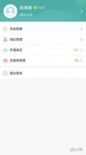 人人租机管家图2
