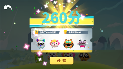 3D动物大作战图3