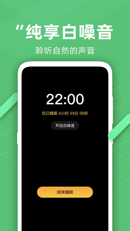 走路悦步计步精灵图2