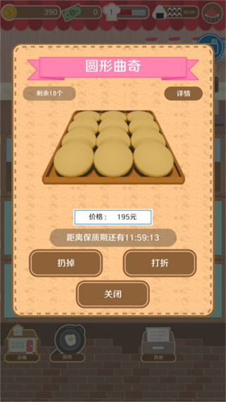 疯狂猫咪甜品店手机版图5