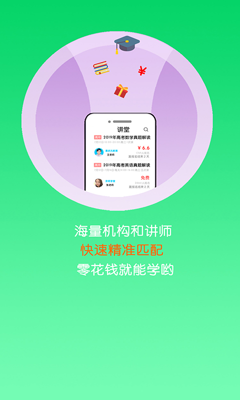易状元讲堂图1