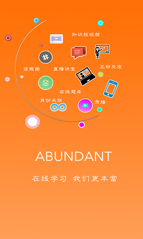 易状元讲堂图3