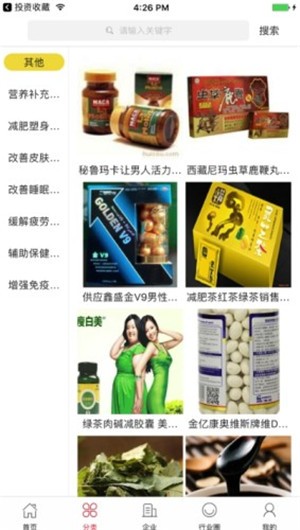 久福生物app官网版图1