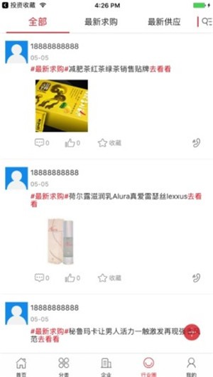 久福生物app官网版图2