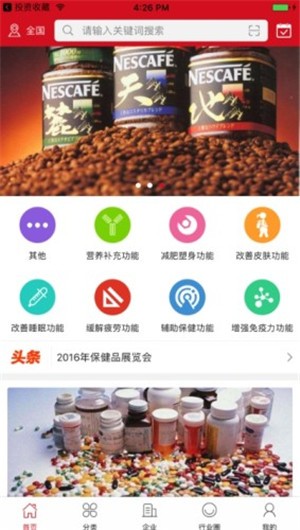 久福生物app官网版图3