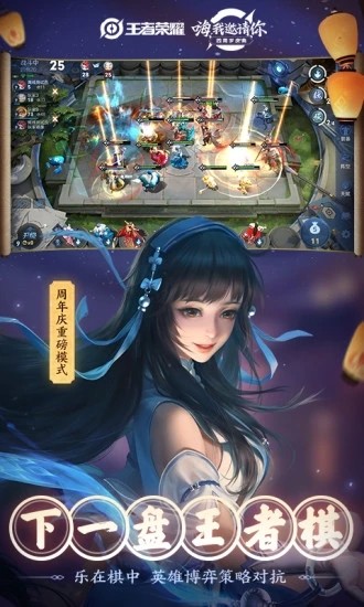 王者荣耀美化包全皮肤图2