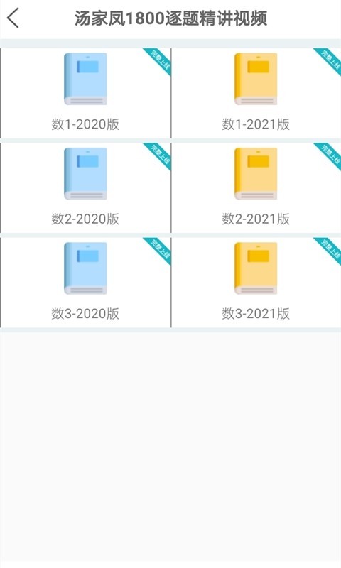 贝特狗考研图2