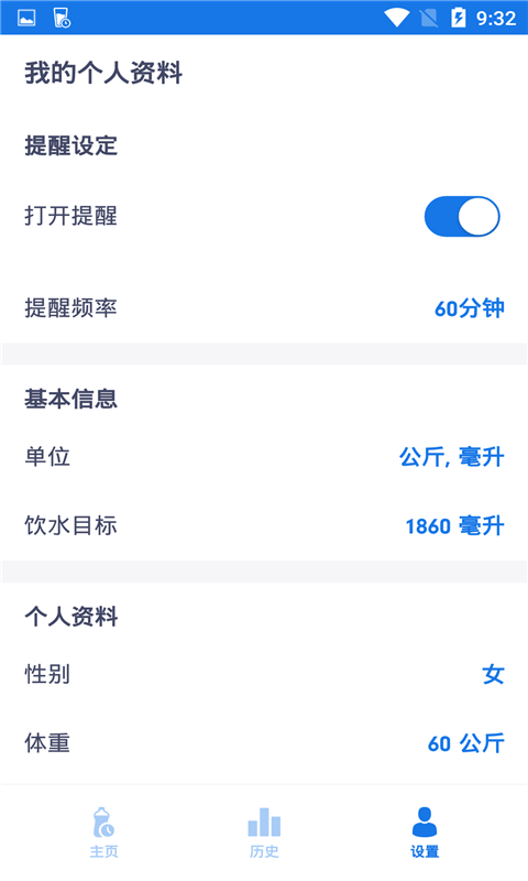 健康饮水管家图3