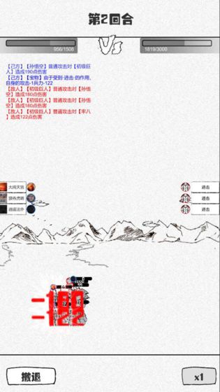 纸上部落2最新版无限令牌安卓版图1