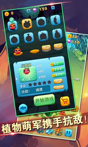 植物大战僵尸王图2