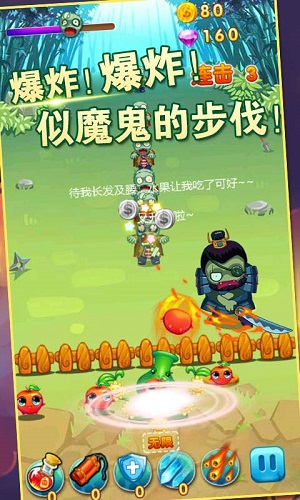 植物大战僵尸王图3