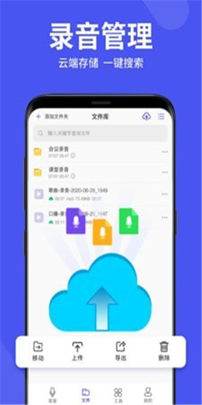 录音机管家图3