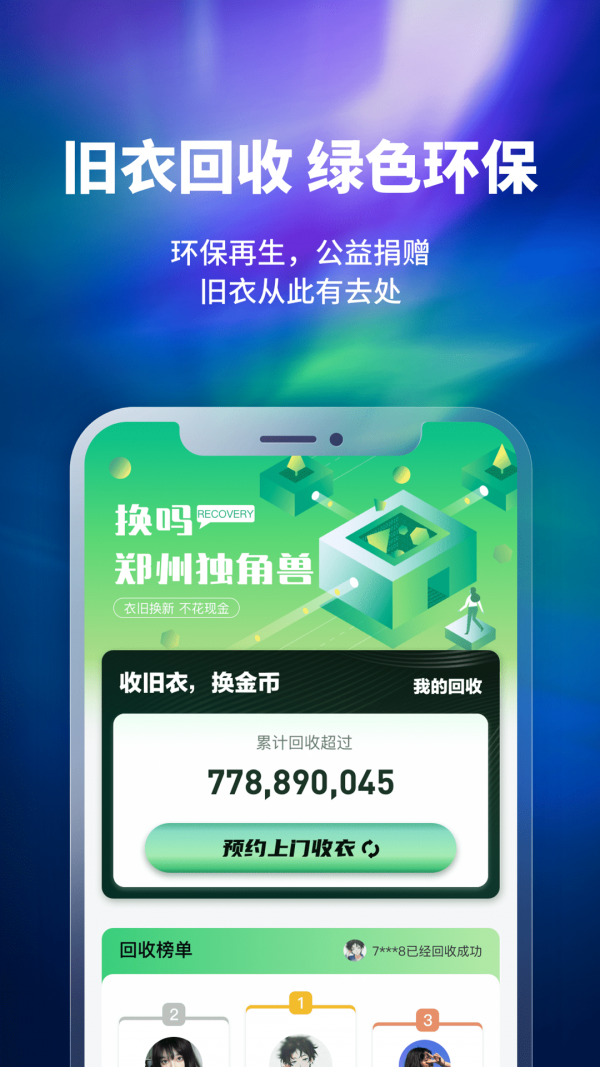 换吗手机版图1