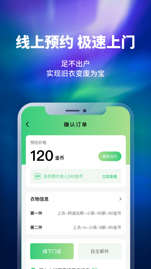 换吗手机版图2