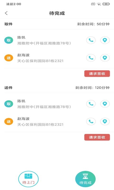 华埔洗衣管家图2