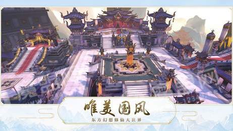 圣光天空城图1