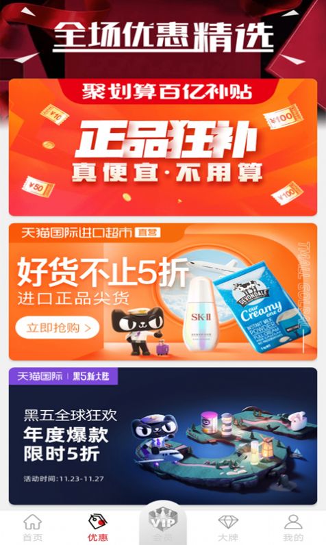 宜多购app官网版图2