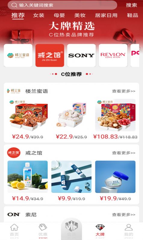 宜多购app官网版图3