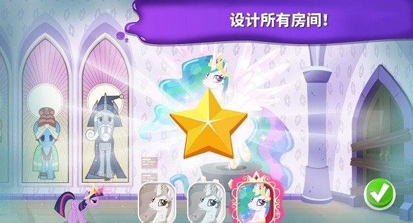 小马宝莉魔法涂色图1