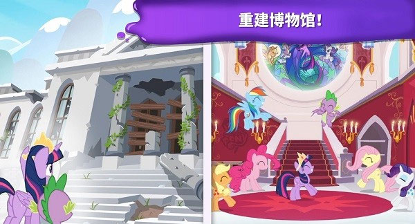 小马宝莉魔法涂色图2