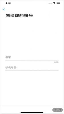 恒居智慧云平台图2