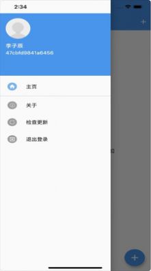 恒居智慧云平台图3