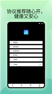 燃卡计步器图2
