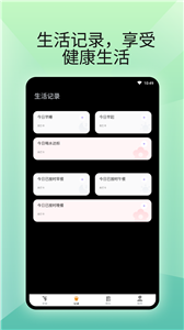燃卡计步器图3