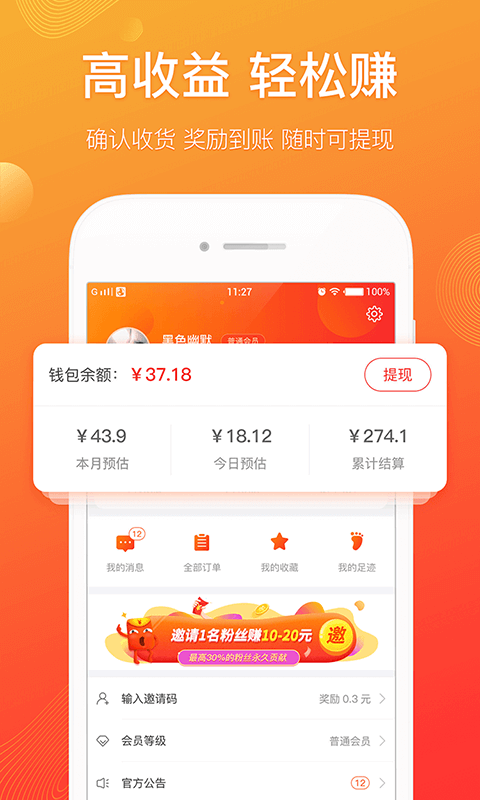 咔咔惠手机版图1