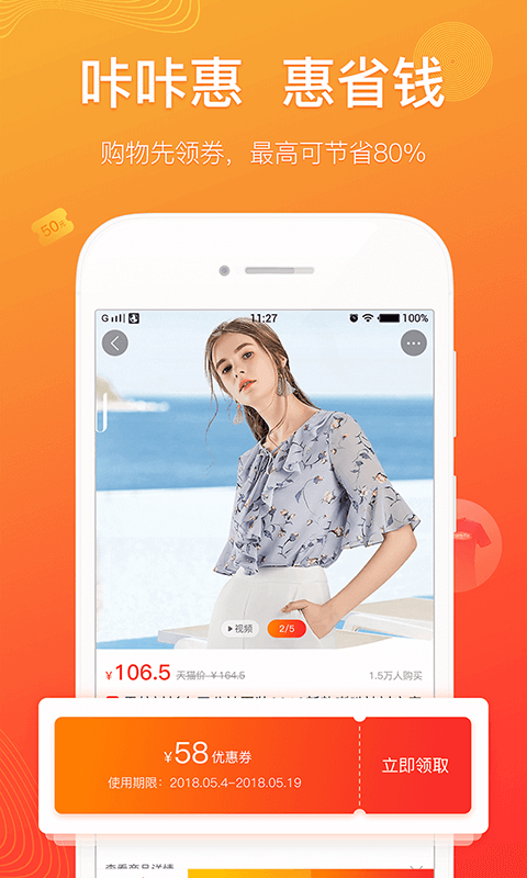 咔咔惠手机版图3