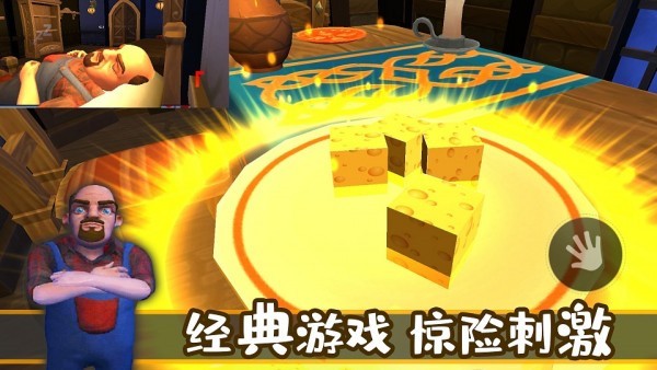 城市夺宝记图1