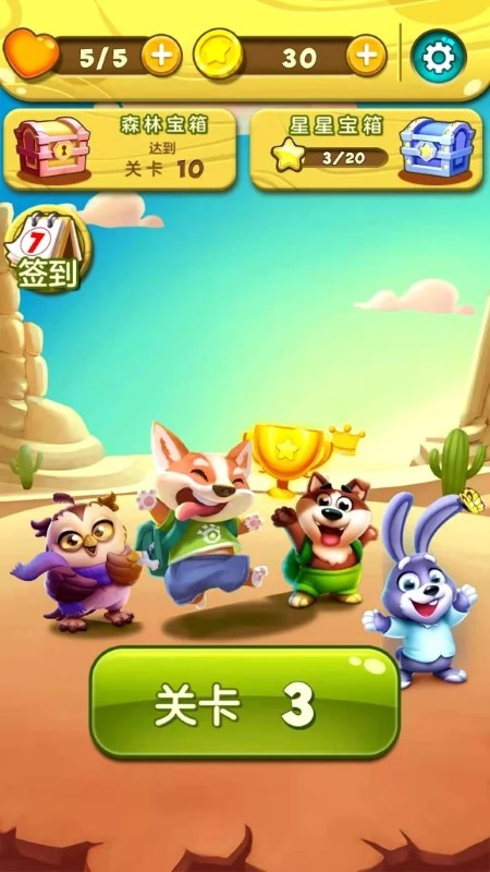 萌宠大爆破图2