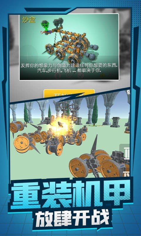 机械创造达人图1
