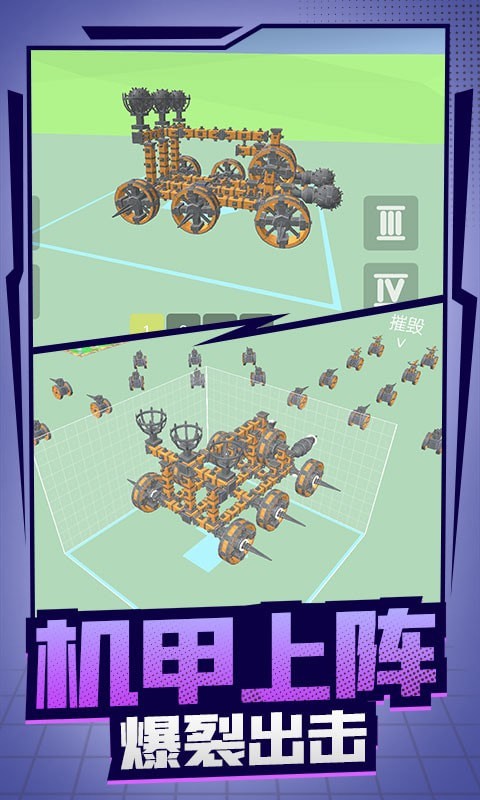 机械创造达人图3